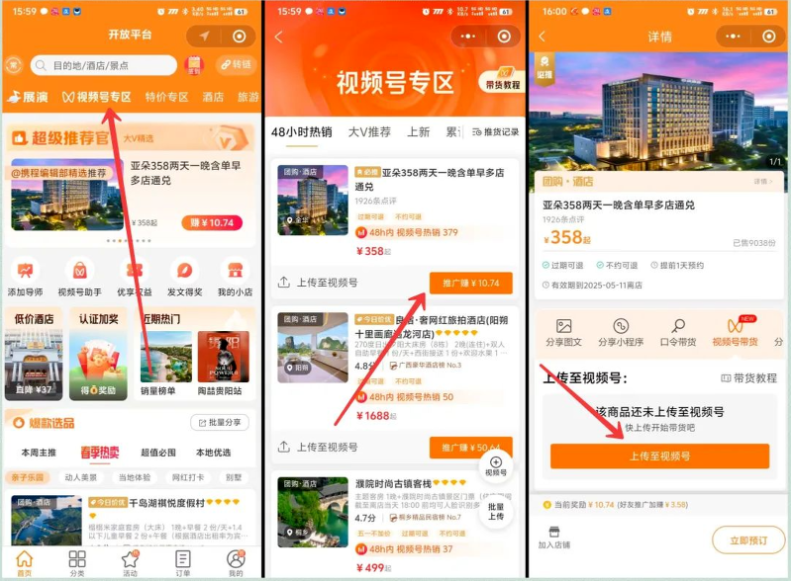 图片[10]网创思维-实用软件-项目拆解-项目实战视频号这个玩法，我研究了一周，真香！网创思维-实用软件-项目拆解-项目实战凡风副业博客