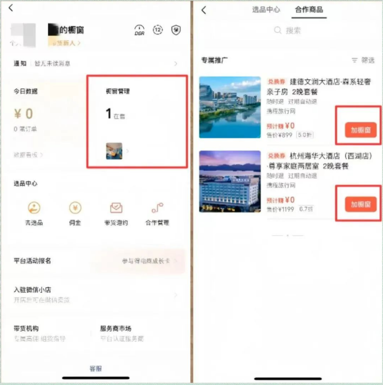 图片[11]网创思维-实用软件-项目拆解-项目实战视频号这个玩法，我研究了一周，真香！网创思维-实用软件-项目拆解-项目实战凡风副业博客