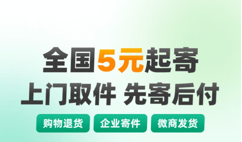 图片[4]网创思维-实用软件-项目拆解-项目实战靠“寄快递”这个信息差，副业月入稳定1W+网创思维-实用软件-项目拆解-项目实战凡风副业博客