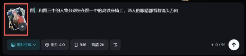 图片[4]网创思维-实用软件-项目拆解-项目实战1个工具搞定影视人物坐高铁爆款视频网创思维-实用软件-项目拆解-项目实战凡风副业博客