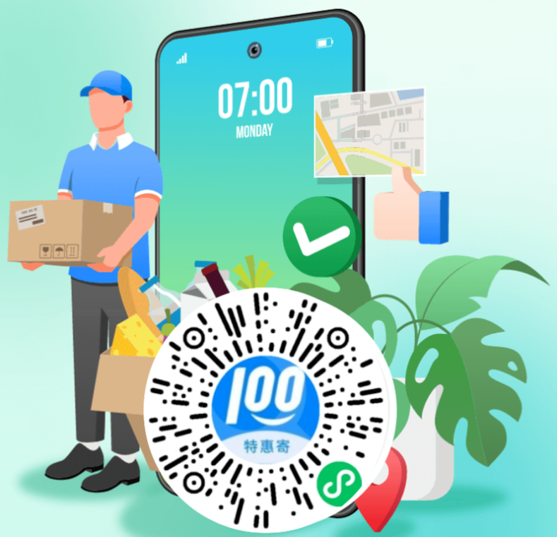 图片[5]网创思维-实用软件-项目拆解-项目实战靠“寄快递”这个信息差，副业月入稳定1W+网创思维-实用软件-项目拆解-项目实战凡风副业博客