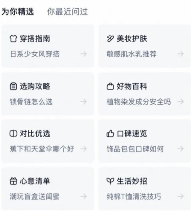 图片[2]网创思维-实用软件-项目拆解-项目实战淘宝这俩AI新功能，把我的购物选择困难症治好了网创思维-实用软件-项目拆解-项目实战凡风副业博客