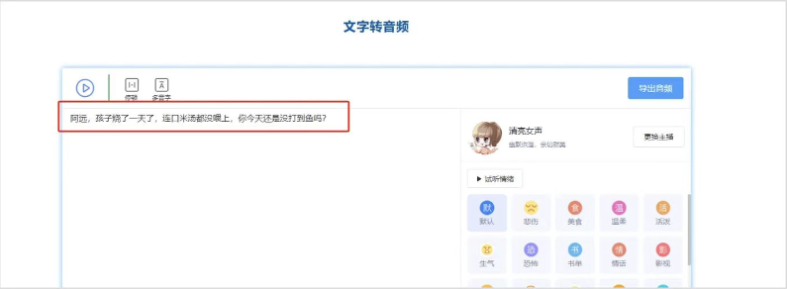 图片[2]网创思维-实用软件-项目拆解-项目实战免费好用的配音工具网创思维-实用软件-项目拆解-项目实战凡风副业博客