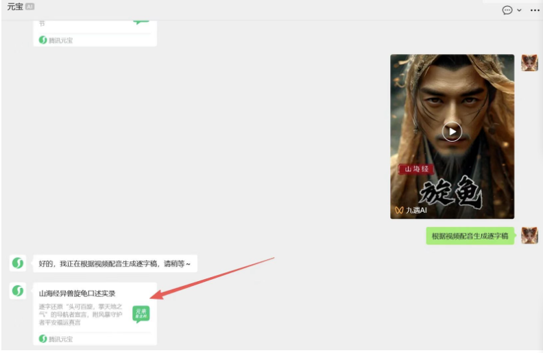 图片[2]网创思维-实用软件-项目拆解-项目实战5个无广告文案提取工具，按平台对号入座直接用网创思维-实用软件-项目拆解-项目实战凡风副业博客