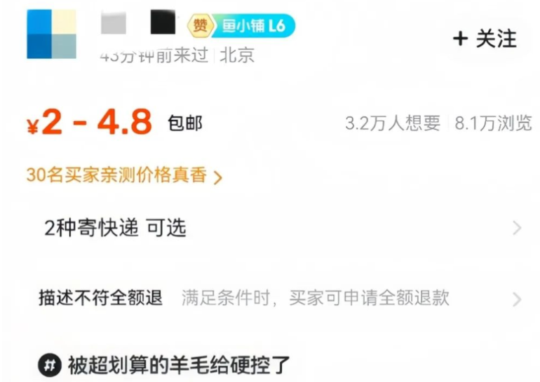 图片[7]网创思维-实用软件-项目拆解-项目实战靠“寄快递”这个信息差，副业月入稳定1W+网创思维-实用软件-项目拆解-项目实战凡风副业博客