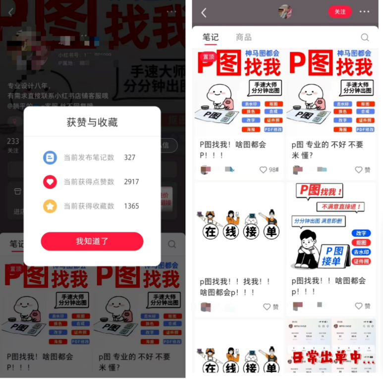 图片[7]网创思维-实用软件-项目拆解-项目实战把AI当印钞机，每天下班P几张图多赚100块！网创思维-实用软件-项目拆解-项目实战凡风副业博客