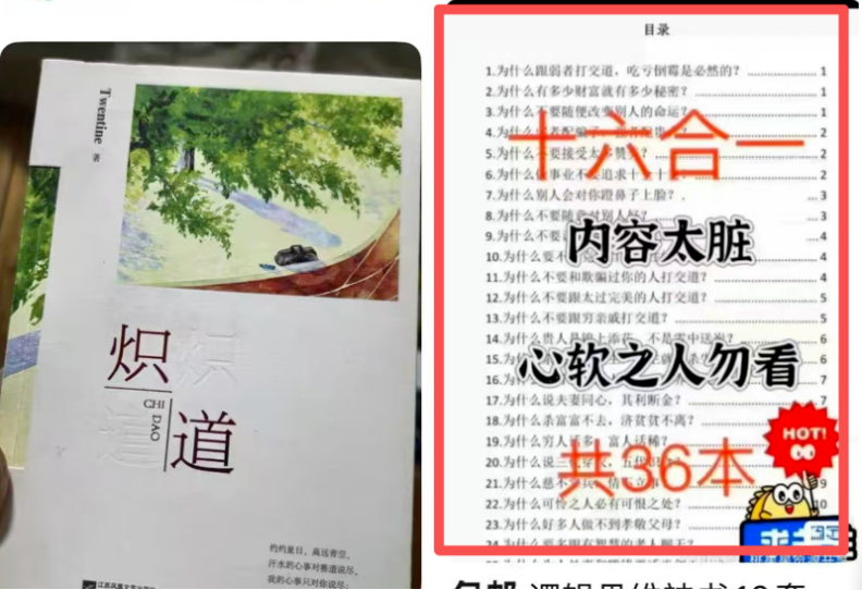 图片[4]网创思维-实用软件-项目拆解-项目实战小众绝版书项目，靠卖几本“破书”，居然月入3网创思维-实用软件-项目拆解-项目实战凡风副业博客