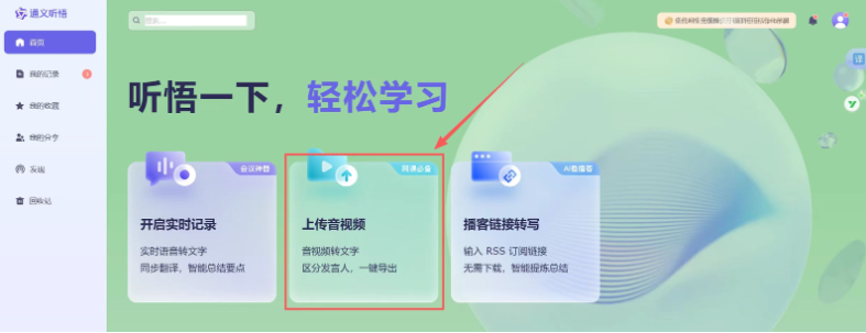 图片[3]网创思维-实用软件-项目拆解-项目实战5个无广告文案提取工具，按平台对号入座直接用网创思维-实用软件-项目拆解-项目实战凡风副业博客
