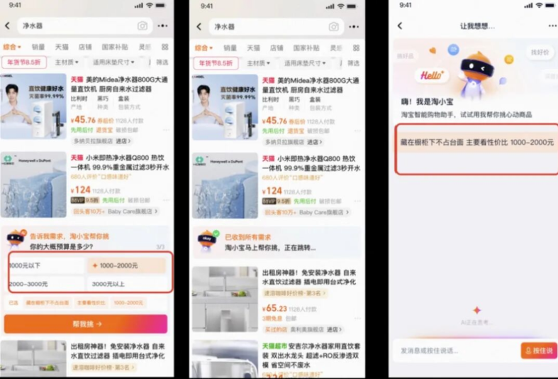 图片[3]网创思维-实用软件-项目拆解-项目实战淘宝这俩AI新功能，把我的购物选择困难症治好了网创思维-实用软件-项目拆解-项目实战凡风副业博客
