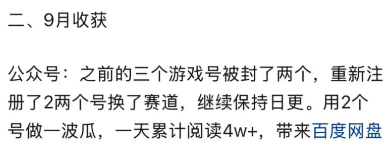 图片[3]网创思维-实用软件-项目拆解-项目实战“打卡复盘”，知识付费新玩法网创思维-实用软件-项目拆解-项目实战凡风副业博客