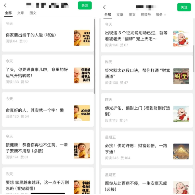 图片[3]网创思维-实用软件-项目拆解-项目实战公众号中老年赛道：AI做内容，靠打赏就能赚的轻项目网创思维-实用软件-项目拆解-项目实战凡风副业博客