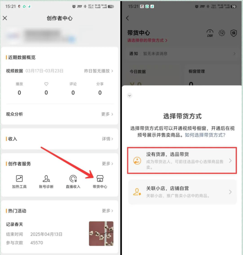 图片[4]网创思维-实用软件-项目拆解-项目实战视频号这个玩法，我研究了一周，真香！网创思维-实用软件-项目拆解-项目实战凡风副业博客