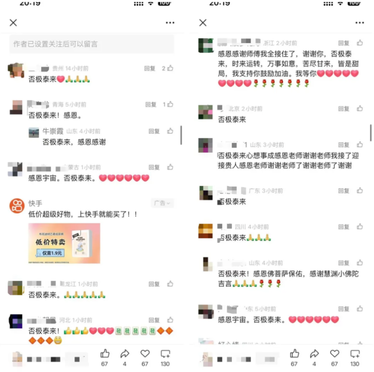 图片[4]网创思维-实用软件-项目拆解-项目实战公众号中老年赛道：AI做内容，靠打赏就能赚的轻项目网创思维-实用软件-项目拆解-项目实战凡风副业博客