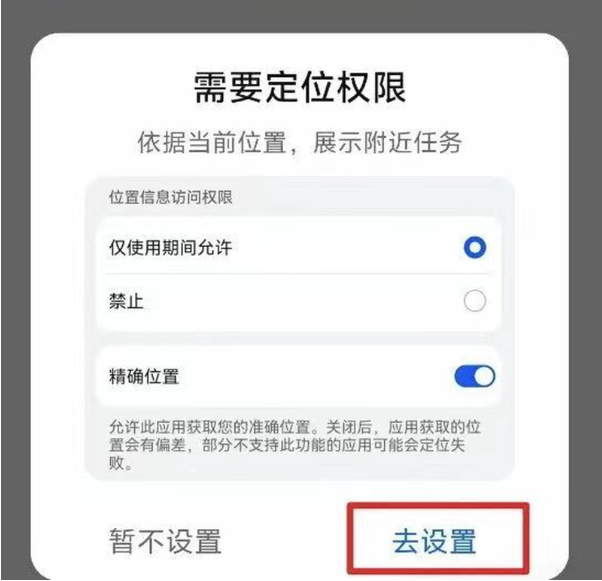 图片[2]网创思维-实用软件-项目拆解-项目实战高德旗下副业：拍拍照就能赚零花钱网创思维-实用软件-项目拆解-项目实战凡风副业博客