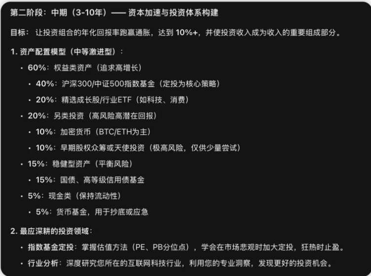 图片[4]网创思维-实用软件-项目拆解-项目实战一句提示词让AI从“泛泛而谈”变“定制专家”网创思维-实用软件-项目拆解-项目实战凡风副业博客