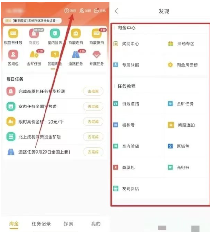 图片[3]网创思维-实用软件-项目拆解-项目实战高德旗下副业：拍拍照就能赚零花钱网创思维-实用软件-项目拆解-项目实战凡风副业博客