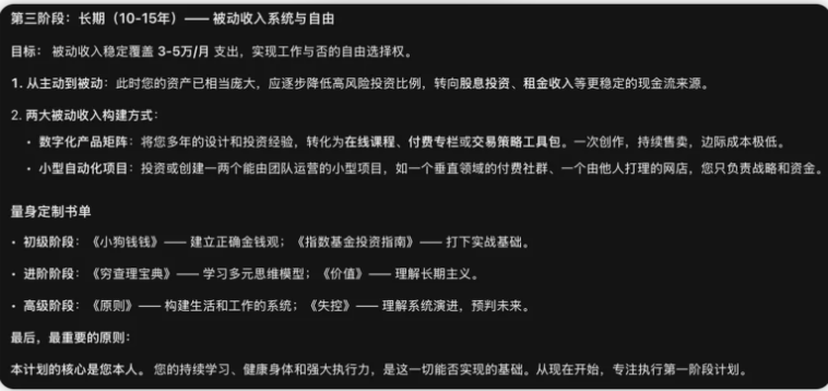 图片[5]网创思维-实用软件-项目拆解-项目实战一句提示词让AI从“泛泛而谈”变“定制专家”网创思维-实用软件-项目拆解-项目实战凡风副业博客