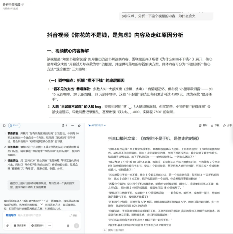 图片[3]网创思维-实用软件-项目拆解-项目实战抖音AI人书对话：0基础也能做的变现小项目网创思维-实用软件-项目拆解-项目实战凡风副业博客