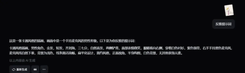 图片[4]网创思维-实用软件-项目拆解-项目实战抖音AI人书对话：0基础也能做的变现小项目网创思维-实用软件-项目拆解-项目实战凡风副业博客