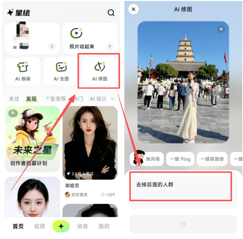图片[4]网创思维-实用软件-项目拆解-项目实战把AI当印钞机，每天下班P几张图多赚100块！网创思维-实用软件-项目拆解-项目实战凡风副业博客