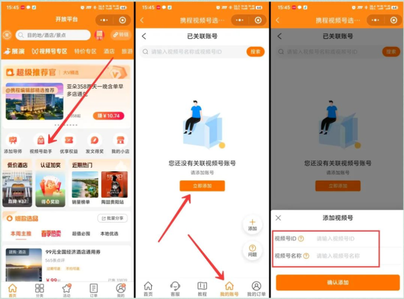 图片[7]网创思维-实用软件-项目拆解-项目实战视频号这个玩法，我研究了一周，真香！网创思维-实用软件-项目拆解-项目实战凡风副业博客