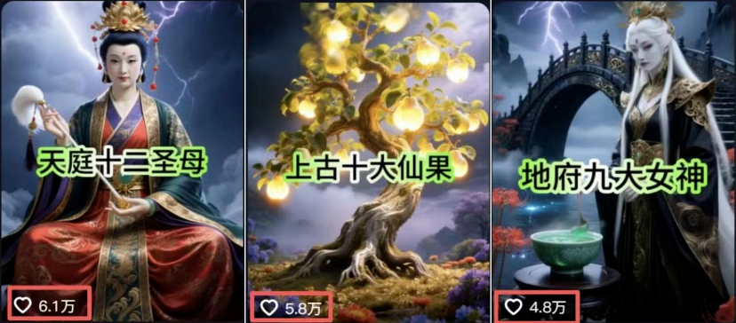 用AI做【神话传说盘点类视频】，闷声发大财💰！网创思维-实用软件-项目拆解-项目实战凡风副业博客