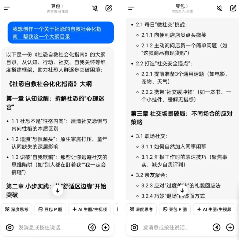 图片[9]网创思维-实用软件-项目拆解-项目实战小红书卖社恐指南：AI助力，零经验也能月入10万+网创思维-实用软件-项目拆解-项目实战凡风副业博客