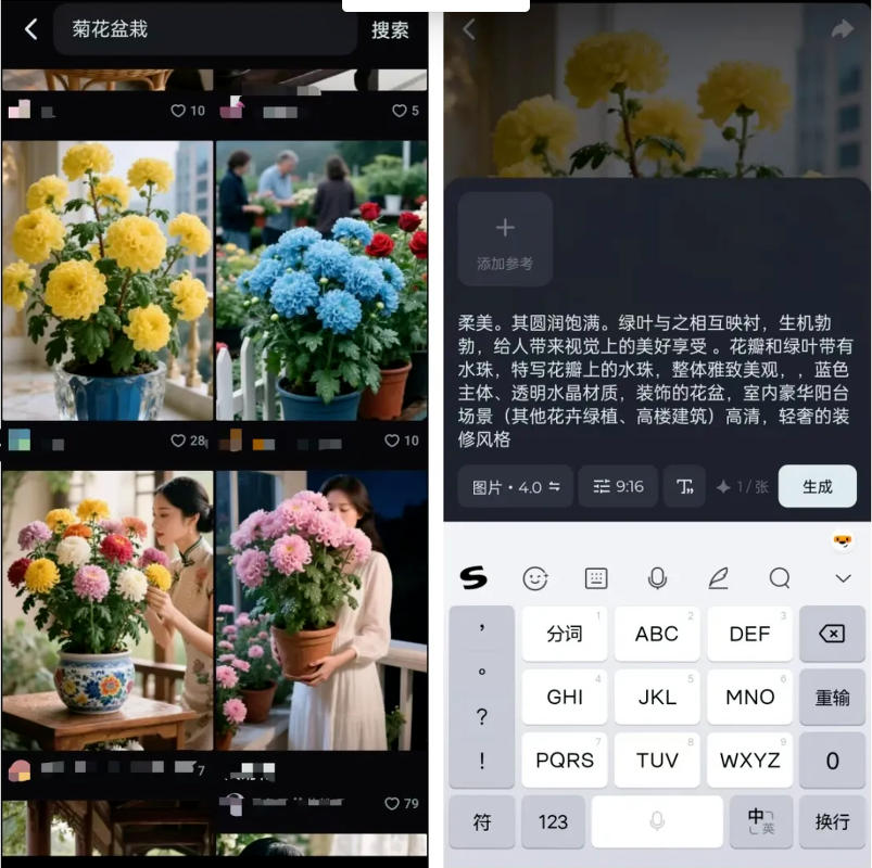 图片[6]网创思维-实用软件-项目拆解-项目实战抖音 AI 绿植带货：半年赚 6 万，新手零门槛上手网创思维-实用软件-项目拆解-项目实战凡风副业博客