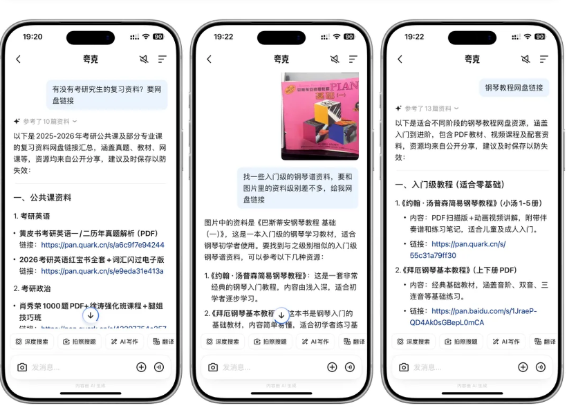 图片[4]网创思维-实用软件-项目拆解-项目实战我发现了“资源自由”的捷径，几十秒搞定几小时的事！网创思维-实用软件-项目拆解-项目实战凡风副业博客