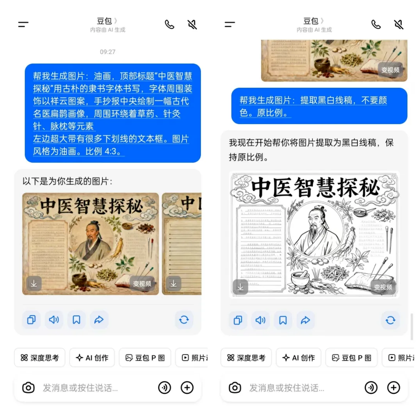 图片[6]网创思维-实用软件-项目拆解-项目实战小红书卖手抄报线稿：零成本赚家长钱，假期前布局正合适网创思维-实用软件-项目拆解-项目实战凡风副业博客