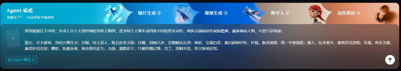 图片[3]网创思维-实用软件-项目拆解-项目实战用AI做【神话传说盘点类视频】，闷声发大财💰！网创思维-实用软件-项目拆解-项目实战凡风副业博客