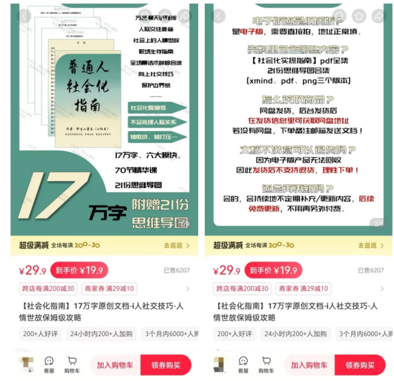 图片[2]网创思维-实用软件-项目拆解-项目实战小红书卖社恐指南：AI助力，零经验也能月入10万+网创思维-实用软件-项目拆解-项目实战凡风副业博客