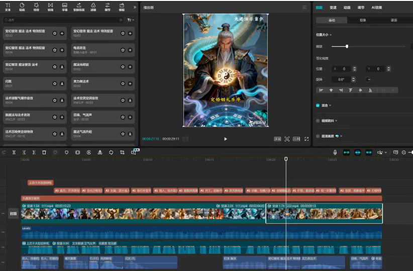 图片[6]网创思维-实用软件-项目拆解-项目实战用AI做【神话传说盘点类视频】，闷声发大财💰！网创思维-实用软件-项目拆解-项目实战凡风副业博客