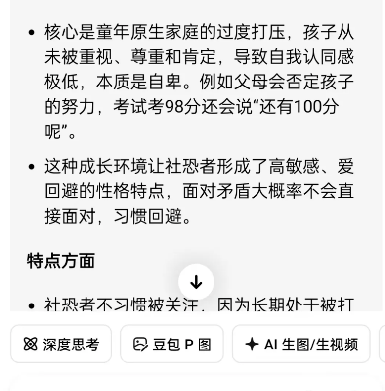 图片[7]网创思维-实用软件-项目拆解-项目实战小红书卖社恐指南：AI助力，零经验也能月入10万+网创思维-实用软件-项目拆解-项目实战凡风副业博客