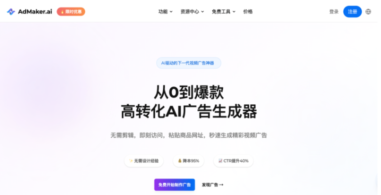 零门槛AI带货神器！50秒出片，人人能做爆款网创思维-实用软件-项目拆解-项目实战凡风副业博客