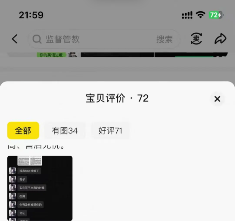 图片[7]网创思维-实用软件-项目拆解-项目实战闲鱼0成本副业新玩法：监督学习竟能月入过万网创思维-实用软件-项目拆解-项目实战凡风副业博客