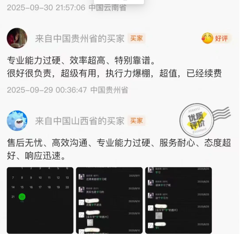 图片[8]网创思维-实用软件-项目拆解-项目实战闲鱼0成本副业新玩法：监督学习竟能月入过万网创思维-实用软件-项目拆解-项目实战凡风副业博客
