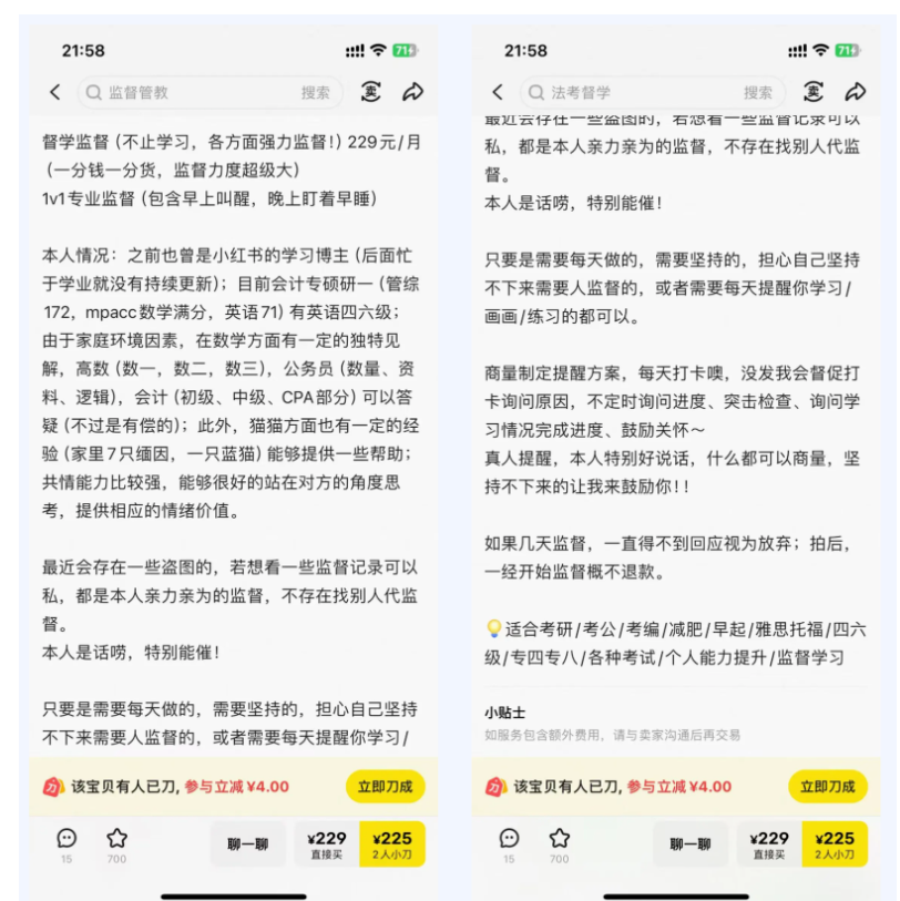 图片[10]网创思维-实用软件-项目拆解-项目实战闲鱼0成本副业新玩法：监督学习竟能月入过万网创思维-实用软件-项目拆解-项目实战凡风副业博客