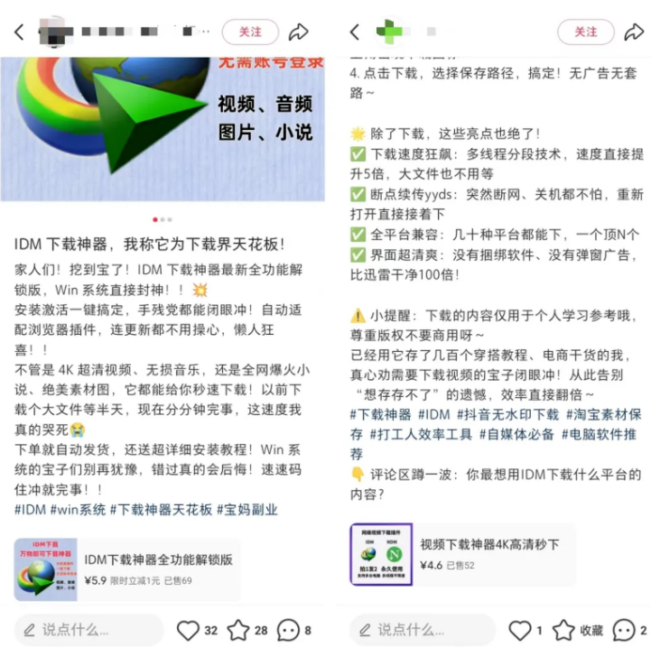 图片[4]网创思维-实用软件-项目拆解-项目实战网盘拉新长期玩法：软件分享号，多平台稳赚流量网创思维-实用软件-项目拆解-项目实战凡风副业博客