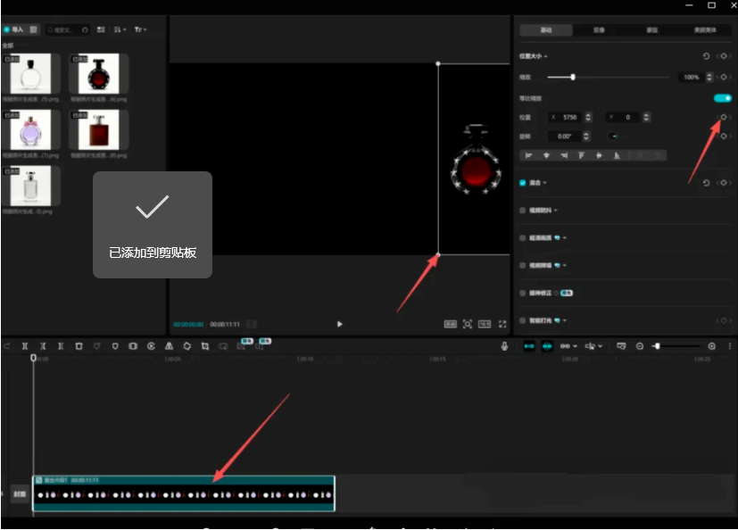 图片[13]网创思维-实用软件-项目拆解-项目实战用AI做香水视频，单号两个月到手2w+！网创思维-实用软件-项目拆解-项目实战凡风副业博客