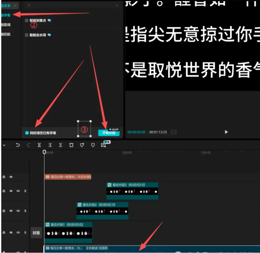 图片[14]网创思维-实用软件-项目拆解-项目实战用AI做香水视频，单号两个月到手2w+！网创思维-实用软件-项目拆解-项目实战凡风副业博客