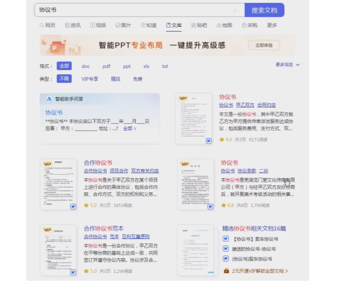 图片[2]网创思维-实用软件-项目拆解-项目实战AI+百度文库，这套搬砖玩法，正在偷偷养活一批狠人！网创思维-实用软件-项目拆解-项目实战凡风副业博客