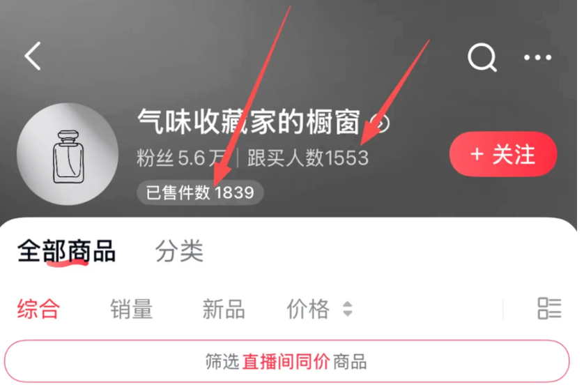 图片[3]网创思维-实用软件-项目拆解-项目实战用AI做香水视频，单号两个月到手2w+！网创思维-实用软件-项目拆解-项目实战凡风副业博客