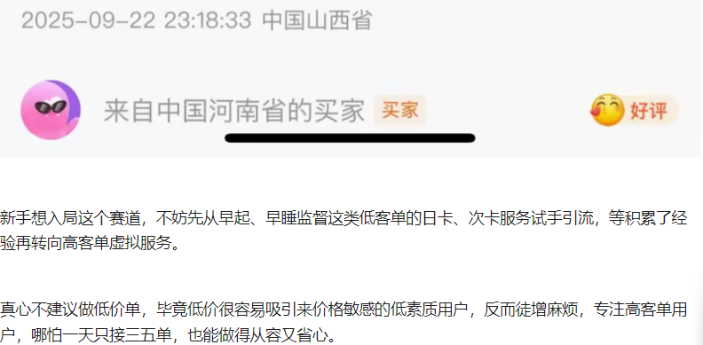 图片[9]网创思维-实用软件-项目拆解-项目实战闲鱼0成本副业新玩法：监督学习竟能月入过万网创思维-实用软件-项目拆解-项目实战凡风副业博客