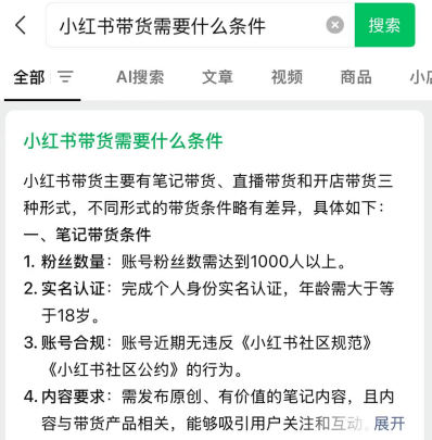 图片[2]网创思维-实用软件-项目拆解-项目实战小红书涨粉新招：不露脸也能做美女换装，AI带你轻松带货网创思维-实用软件-项目拆解-项目实战凡风副业博客