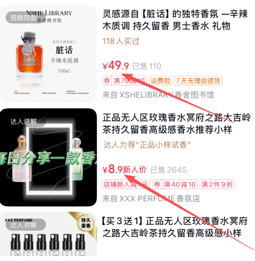 图片[4]网创思维-实用软件-项目拆解-项目实战用AI做香水视频，单号两个月到手2w+！网创思维-实用软件-项目拆解-项目实战凡风副业博客