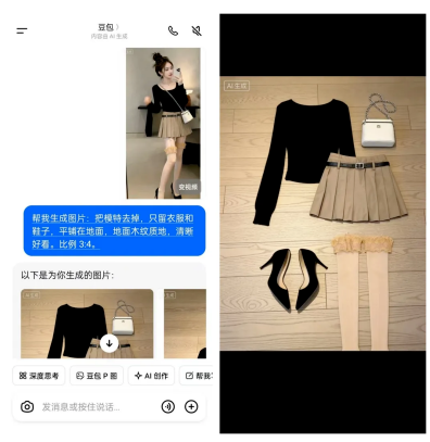 图片[3]网创思维-实用软件-项目拆解-项目实战小红书涨粉新招：不露脸也能做美女换装，AI带你轻松带货网创思维-实用软件-项目拆解-项目实战凡风副业博客