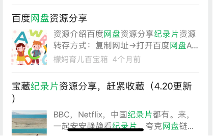 图片[3]网创思维-实用软件-项目拆解-项目实战零成本暴利项目拆解：抓住这个“信息差”，小白也能日入300+网创思维-实用软件-项目拆解-项目实战凡风副业博客