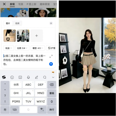 图片[4]网创思维-实用软件-项目拆解-项目实战小红书涨粉新招：不露脸也能做美女换装，AI带你轻松带货网创思维-实用软件-项目拆解-项目实战凡风副业博客