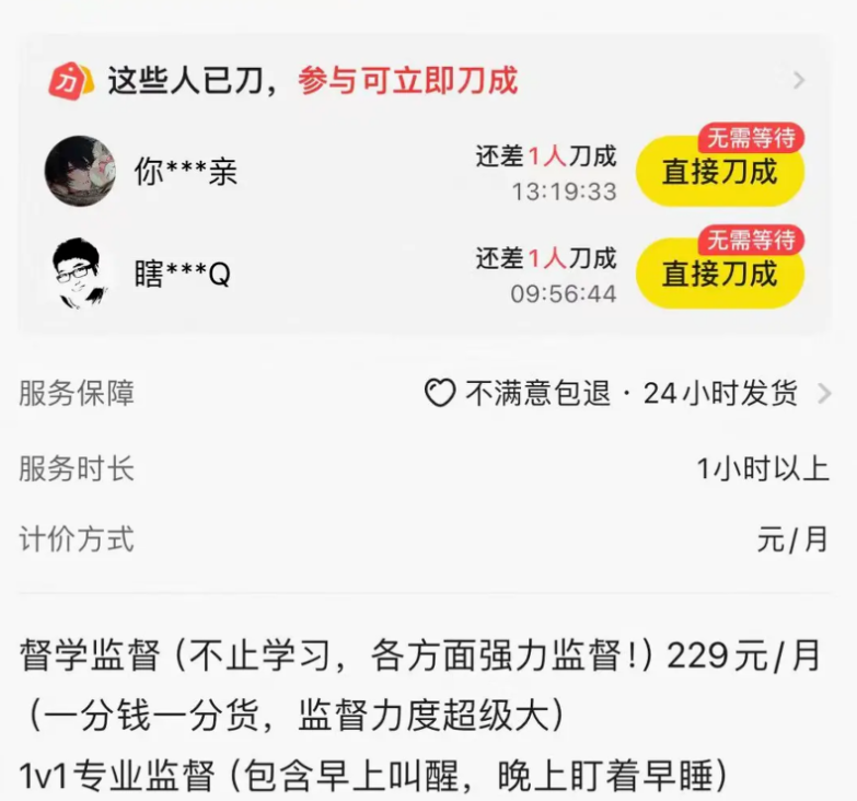 图片[2]网创思维-实用软件-项目拆解-项目实战闲鱼0成本副业新玩法：监督学习竟能月入过万网创思维-实用软件-项目拆解-项目实战凡风副业博客